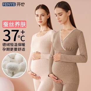 产后哺乳怀孕期秋冬季 加绒大码 喂奶德.绒保暖内 套装 孕妇秋衣秋裤
