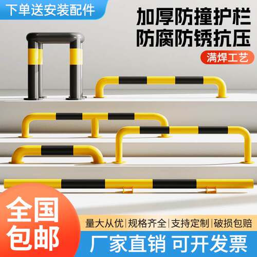 u型防撞护栏m型钢管挡车器防撞柱C车库定位防撞杆防护栏杆泊车地