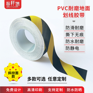 桌面定位标识斜纹面区域划分胶带加厚耐磨5s标记定置地贴防水防滑