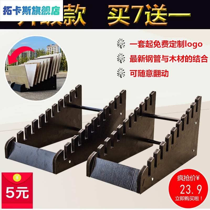 地板展示架实木立式木纹砖横放竖放地砖瓷砖展架陈列架磁砖架子