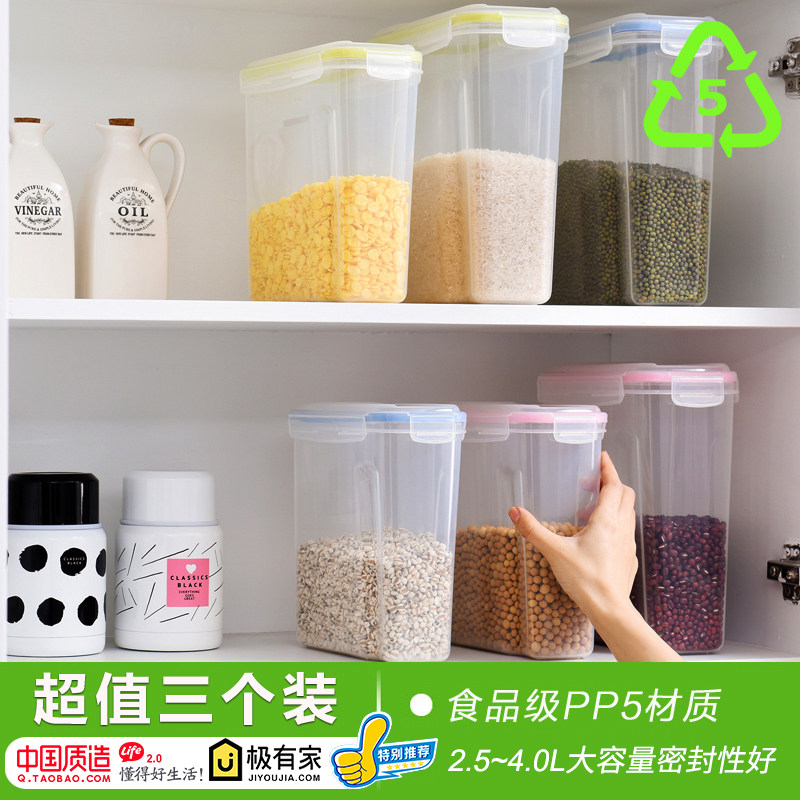 厨房大号食品透明密封p罐 五谷杂粮储物罐干货收纳罐家用塑料罐子
