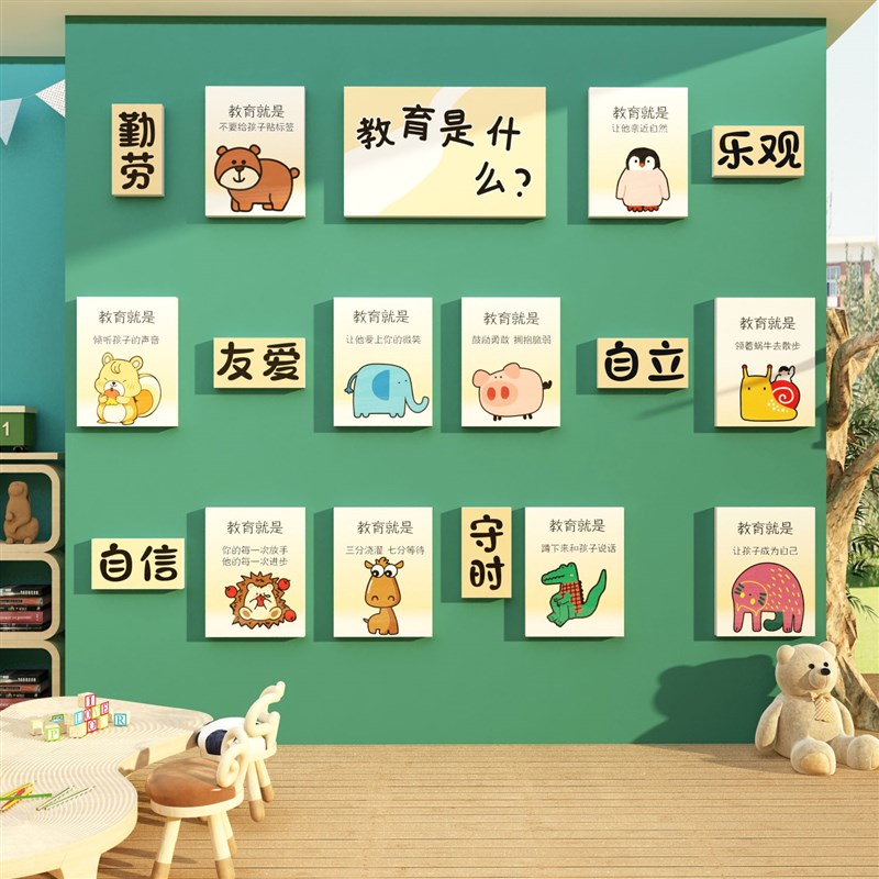 幼儿园办园理念环创境主题墙成品布置材料托管班大厅形象装饰文化