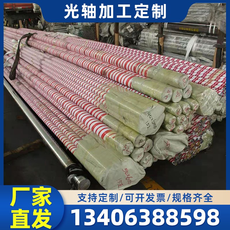 油缸杆活塞杆直线光轴圆柱硬轴实心棒软轴镀铬光轴导轨可非标订制