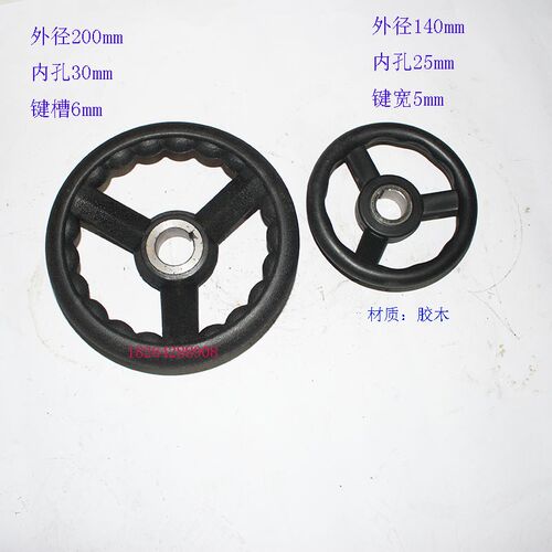 沈阳中捷友c谊Z3080X25Z3040Z3050摇臂钻床微进橡胶小手轮进给轮