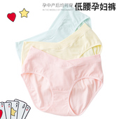 300斤R6XL孕产妇内裤 低腰纯棉200斤5xl胖mm特大码 不 孕妇内裤 大码