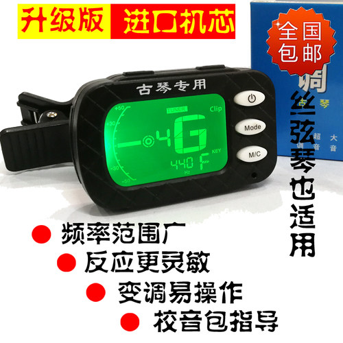 古琴调音器专用校l音器节拍器钢弦丝弦冰弦都可用高灵敏度古琴配