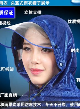 华海可拆面罩摩托车电动车双人雨披男女成人单人加大加厚双人雨衣