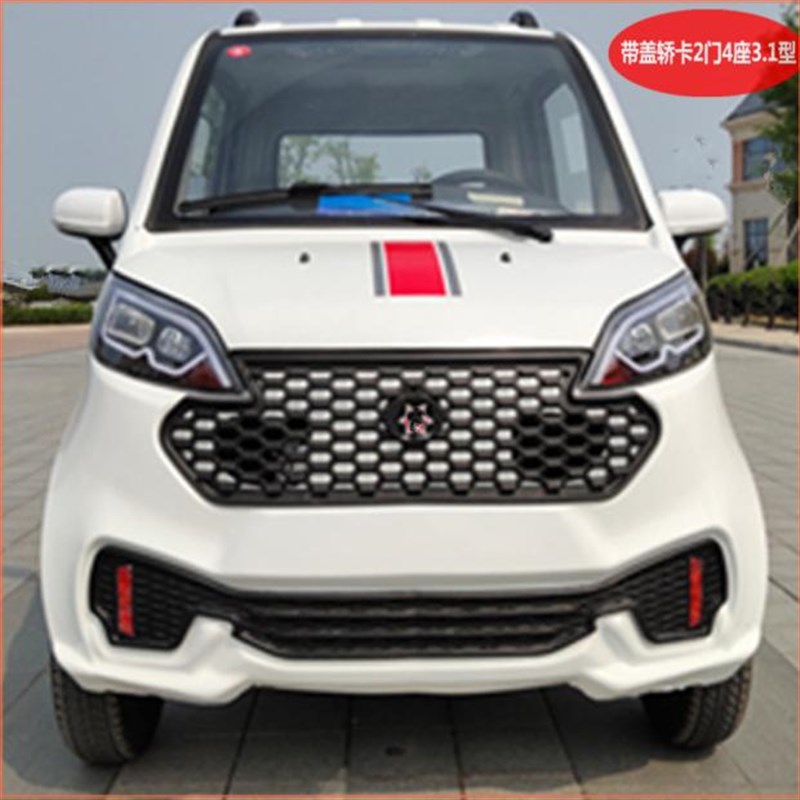 电四轮两门四座可油电两用短途运输送货车家用电动四轮车载货车