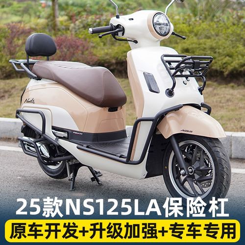 适用NS125LA护p杠25款前后保险杠防摔杠防撞保护杠改装配件