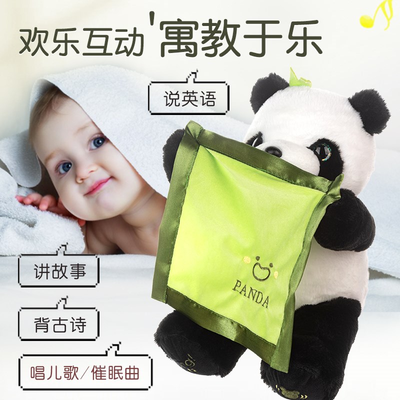 躲猫玩具猫宝宝0-1岁会说话的玩偶儿童6个月婴幼儿草莓熊毛绒公仔