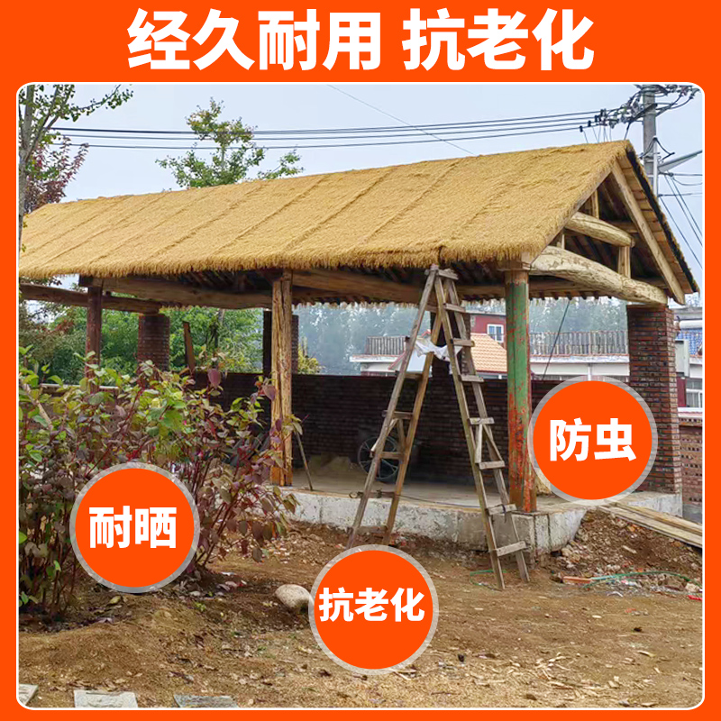 仿真茅草塑料毛草屋顶屋檐风景区凉亭民宿木屋庭院地毯式装饰稻草