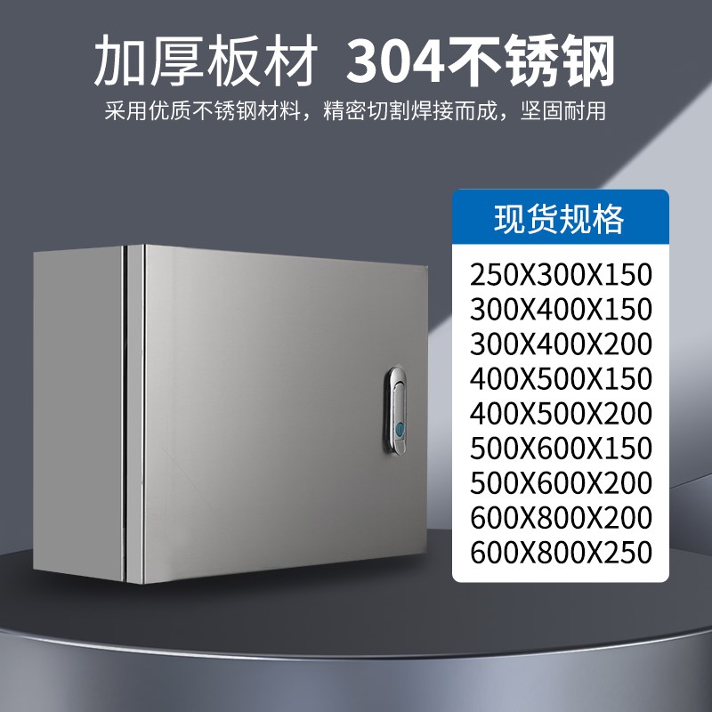 304不锈钢配电箱横箱防水挂壁定做加厚控制箱布线箱明装设备电箱
