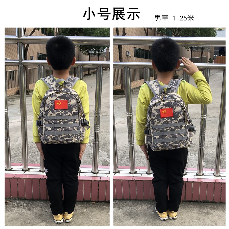 儿童背包男童双肩包夏令营户外春游幼儿园吃鸡三级迷彩书包小学生