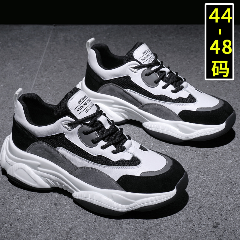 大尺码男鞋45冬季加绒棉鞋46跑步运动休闲老爹鞋百搭47加肥加宽48