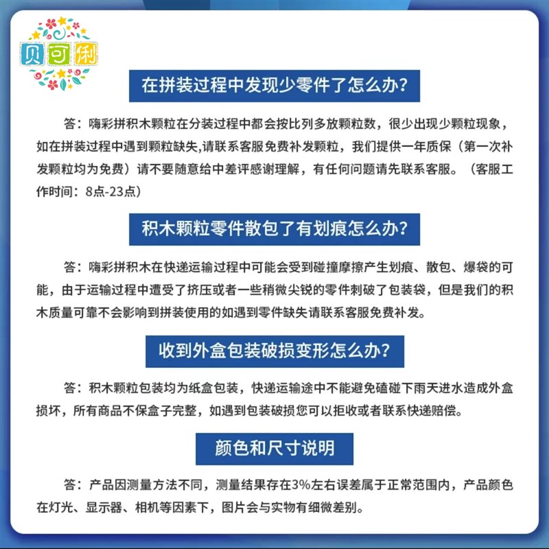 48CM大号金鲤财神难度家居摆件落地拼插积木儿童益智玩具