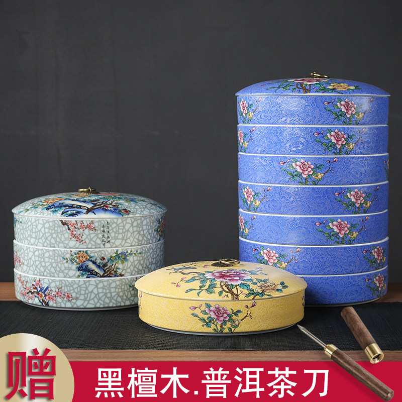 陶瓷普洱茶叶罐 家用357克七饼醒茶罐大号多层密封储存包装盒防潮,餐饮具,茶叶罐,淘宝优惠券,粉丝福利购,淘宝优惠卷