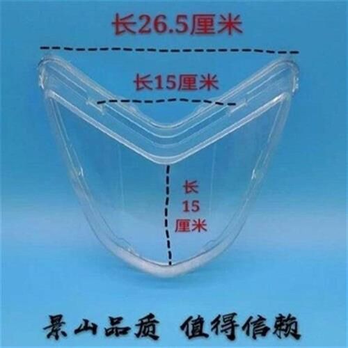 电动车配件大环聚英迅鹰款大灯罩大灯玻璃前照灯玻璃蒙透明玻璃e