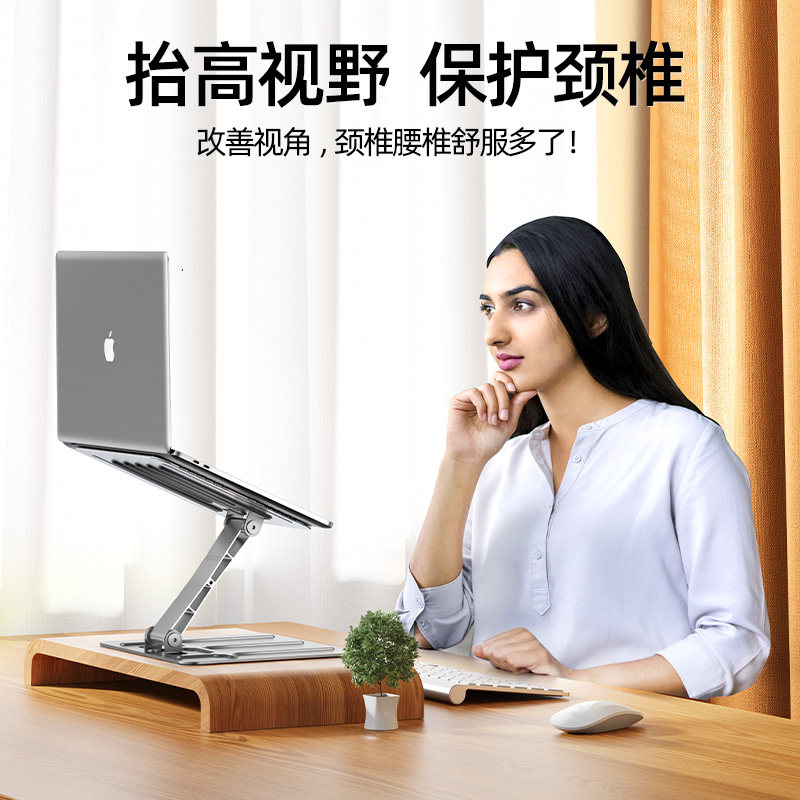 笔记本电脑支架金属铝合金散热托架可折叠升降悬空桌面立式增高支