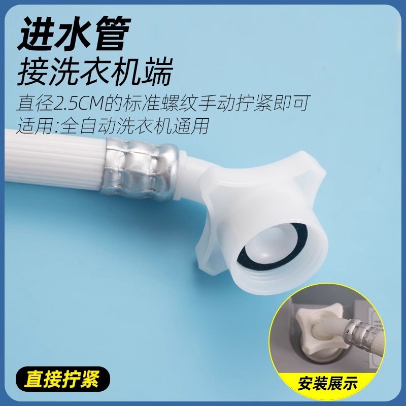 全自动洗衣机进水管加长6分管接水管注水延长软管上水管接头配件