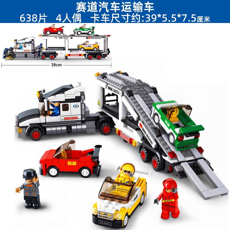 中国益智拼装积木玩具双层汽车运输车拖车集装箱货柜车卡车男孩子