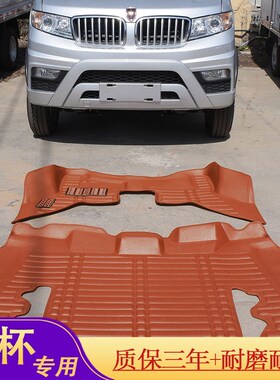 金杯T32脚垫T52S双排T52专用wT30单排T50华晨鑫源T32S大包围T50S