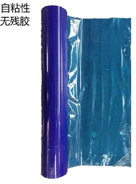 蓝色PE保护膜胶带 五金家电不锈钢铝板贴膜 高粘宽1.2m长100m厚5c