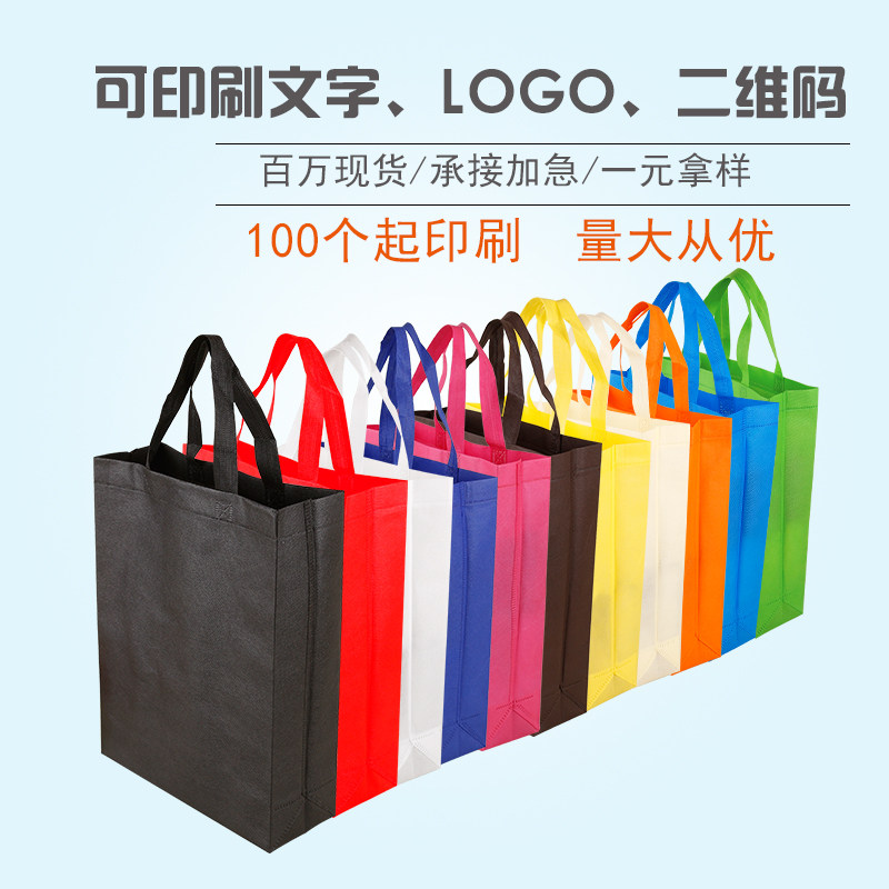 无纺布袋子定做手提袋环保袋定制购物袋现货L印字logo订做车缝覆