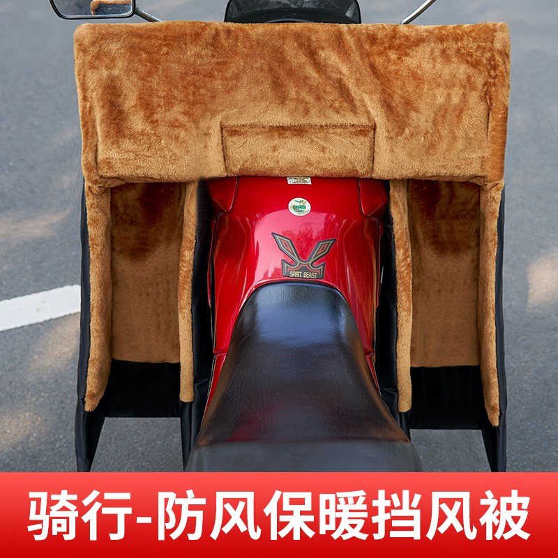 跨骑弯梁摩托车挡风被冬季男士125加厚加绒防水护膝皮裤150防风罩