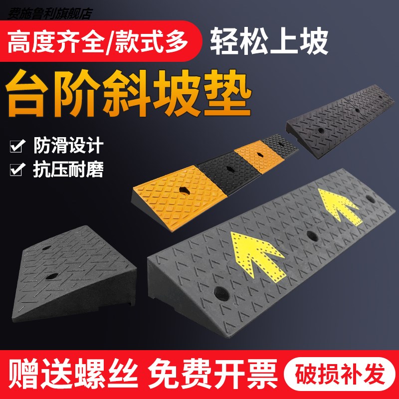 上台阶车墩子橡胶路沿坡323cm汽车台r阶板塑料斜坡垫阶梯坡道三角