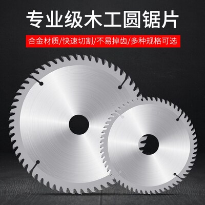 精密亚克力锯片专用合金超薄pwvc相框线条有机玻璃uv木工切割工具