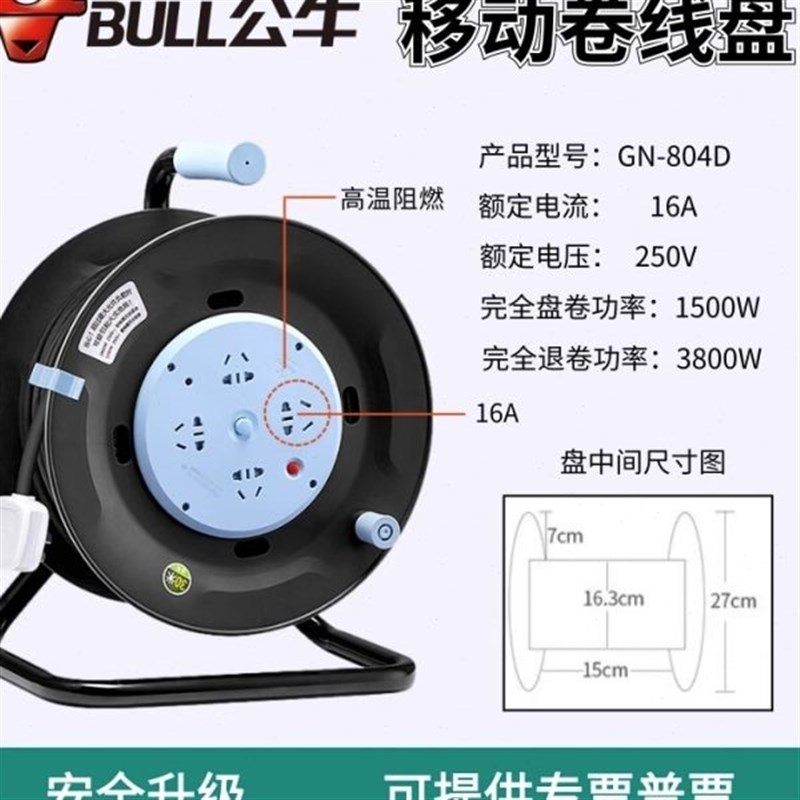 线盘16A电缆绕卷线盘插座线轴工程带线拖线盘空盘带漏电保护