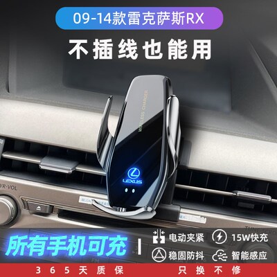 适用老款雷克萨斯hRX270专用350车载手机支架汽车用品改装09至14