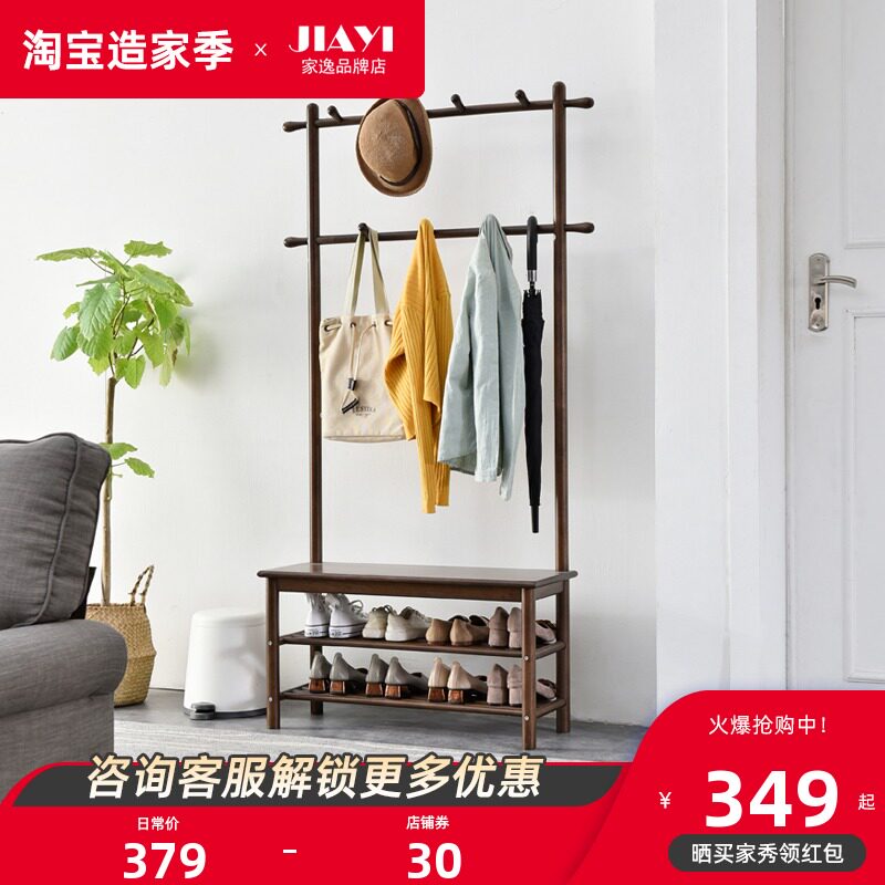 家用实木挂衣架现代o简约门厅换鞋凳衣帽架一体门口立式落地衣架