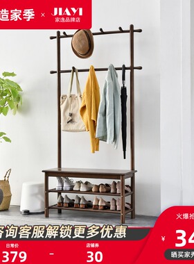 家用实木挂衣架现代o简约门厅换鞋凳衣帽架一体门口立式落地衣架