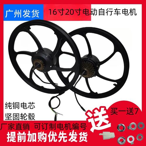 20寸电动自行车电机16寸无刷有齿高速36EV48V250W350W后轮变速马