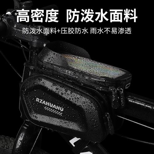 自行车上管包防水山地公路单车车头前梁手机包挂包马鞍包骑行装备
