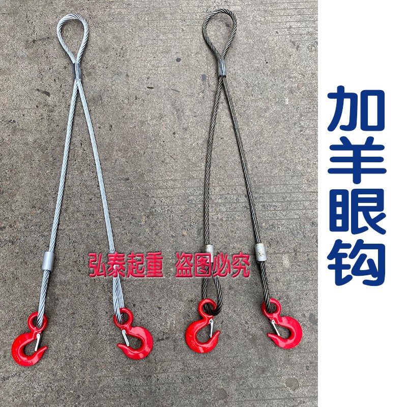 油压制钢丝绳一拖二吊装带吊钩搬运起重索具塔吊维修工具压扣两腿