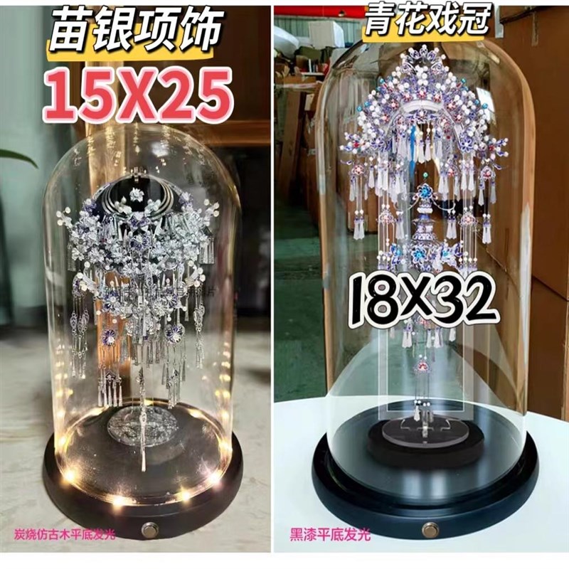 拼酷苗银冠饰项饰青花戏冠拼图金属模型成品专用罩发光防尘玻璃罩