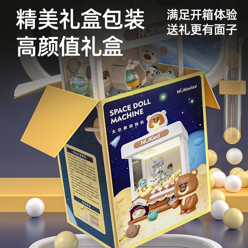 儿童抓娃娃机玩具男女孩3到6岁5宝宝生日六一礼物4十10十12岁以上