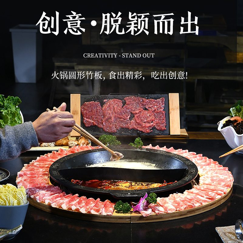 网红火锅店新款十格涮牛羊肉特色菜盘竹木板圆桌餐盘圆形个性盘子
