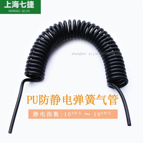 PU防静电螺旋气j管4/6/8/10聚氨酯防静电弹簧气管贴片机防静电气