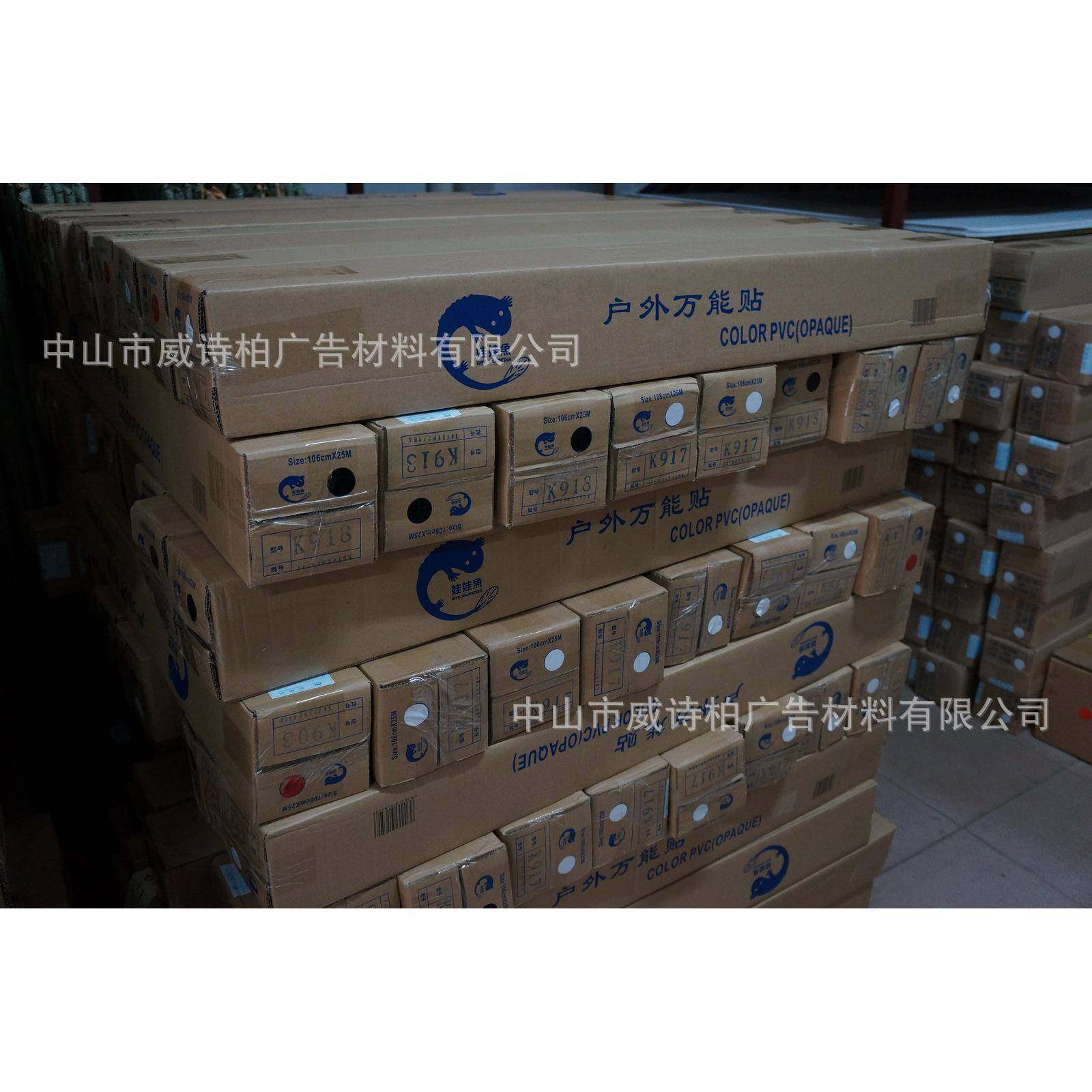 娃鱼刻字纸墙贴时贴HPN不即干胶膜硅藻泥用鱼娃缸底膜