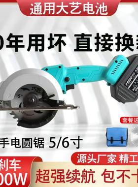 用48/8式8V22760F电池5/6电寸锯充电手持锂电电通圆锯单手锯木工