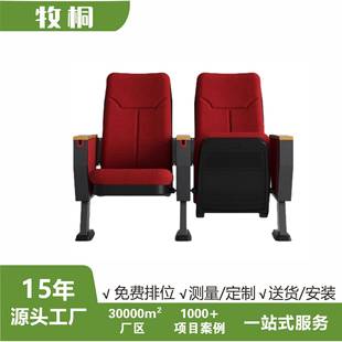 礼堂电影剧媒椅AP-BZ红体教室椅会议椅多阶梯报告院厅椅连排椅游