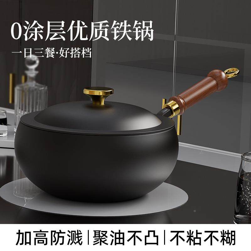 锤纹大肚高铁锅用铁炒锅MJ-AG-04不粘锅炒菜锅拱铁盖无涂层家锅通