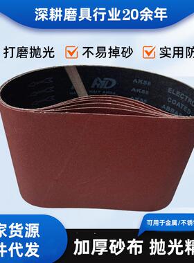 2200氧*1303无品牌/平面砂带机砂带砂木工打磨金属抛光拉丝布带HY