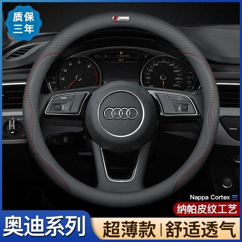 适用奥迪方向盘套A4L/A63