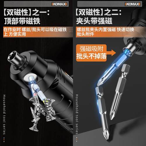 电动螺丝刀迷你充SID电式起子机功多能家用小具动型锂电螺丝批工