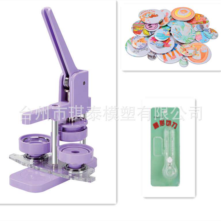 机手动DIY儿童徽章胸牌机胸压卡机装章机套+100套58MMBADG材料+一