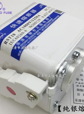 快熔RST100-1700V/1250A-100A900A800ADJM10A630A快0速熔断器